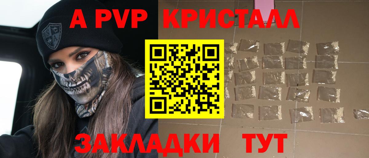 Alfa_PVP мука  Вход с VPN  Alpha-PVP кристаллы  Белореченск  A PVP СК 