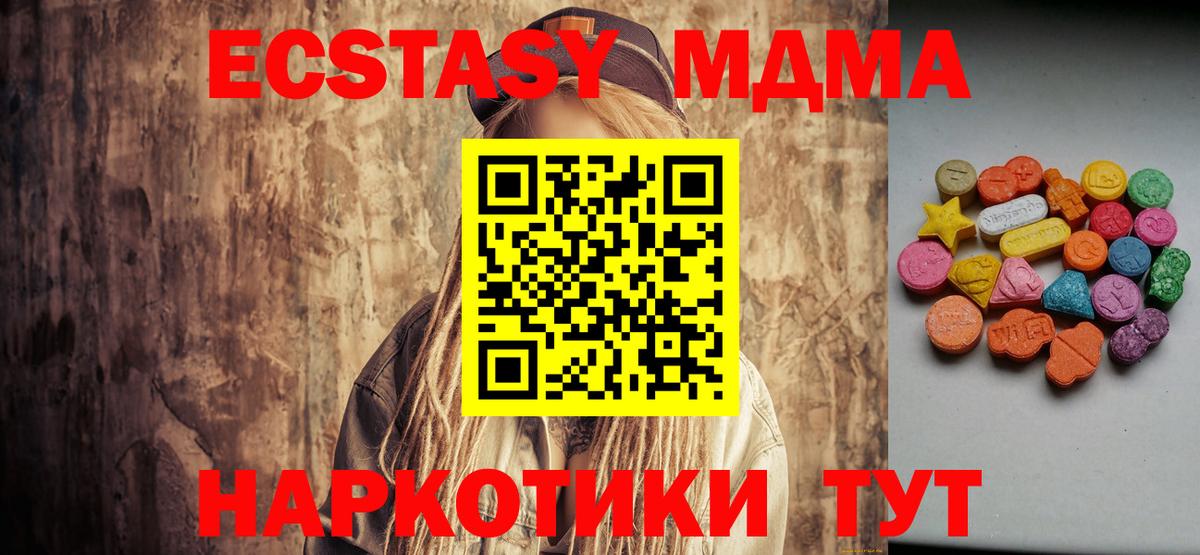 Экстази VHQ Белореченск