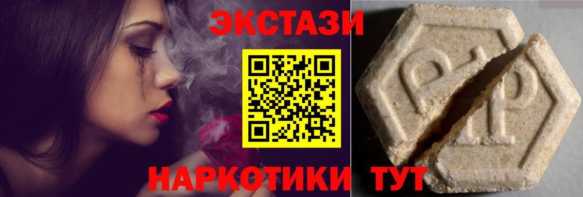 Ecstasy 280мг  Вход с VPN  Белореченск  Ecstasy  Экстази бентли 