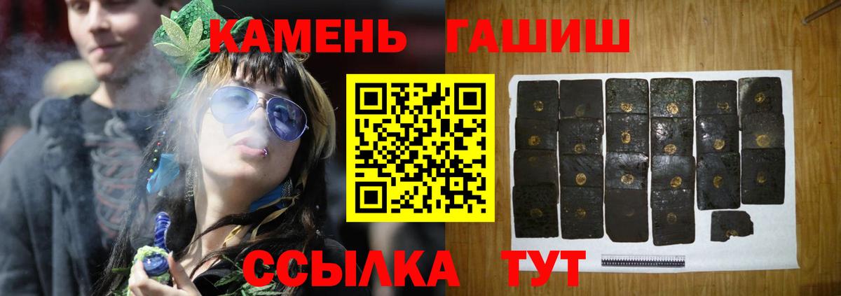 ГАШИШ Cannabis  Вход с VPN  Белореченск  Гашиш Изолятор 