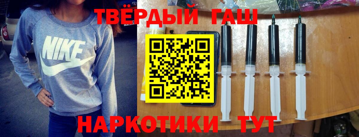 ГАШ ice o lator Белореченск