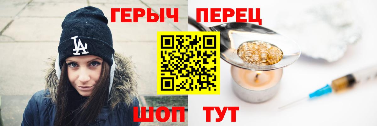 Белореченск  Героин белый  Героин  Вход с VPN 