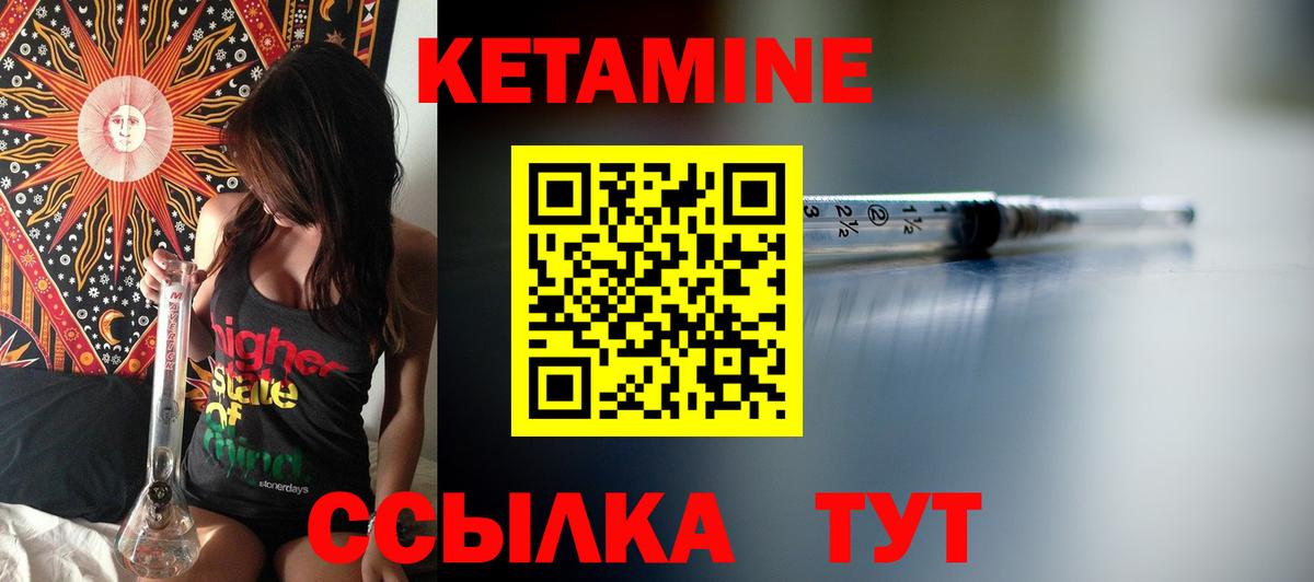 Белореченск  КЕТАМИН ketamine  Вход с VPN  Кетамин VHQ 