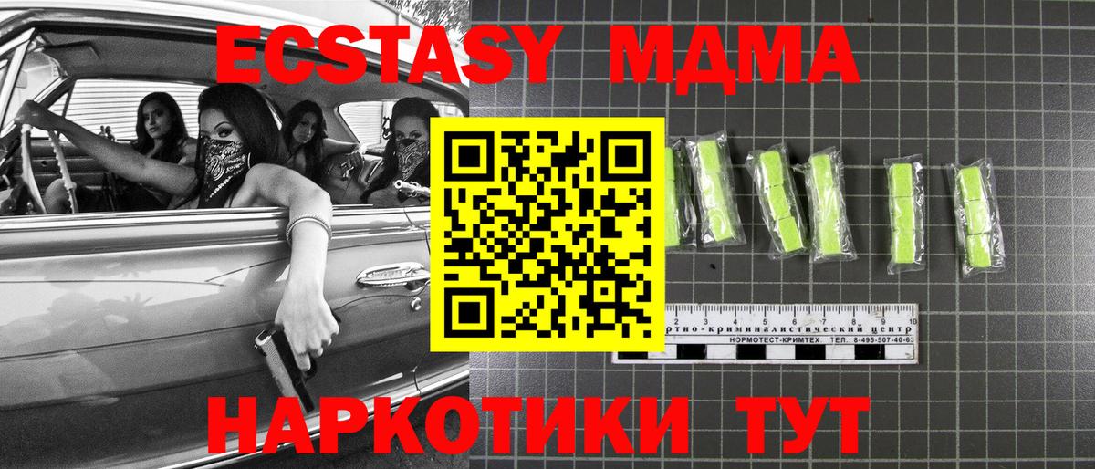 Белореченск  МДМА VHQ  MDMA crystal  Вход с VPN 