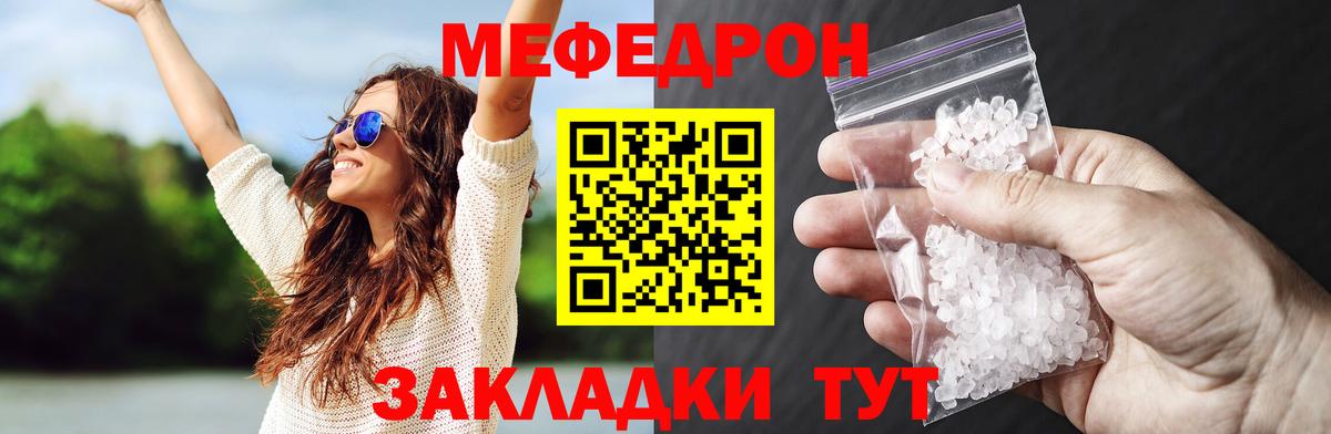 Меф  МЕГА онион  Меф  Белореченск  Вход с VPN  Мефедрон кристаллы 