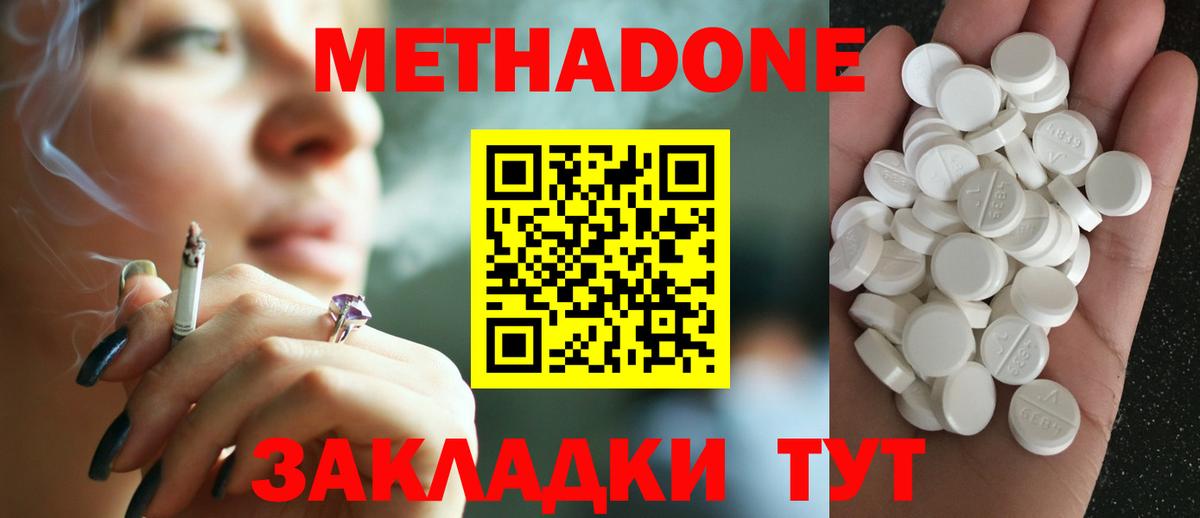 нарко площадка какой сайт  Метадон VHQ  Вход с VPN  Белореченск  Метадон methadone 