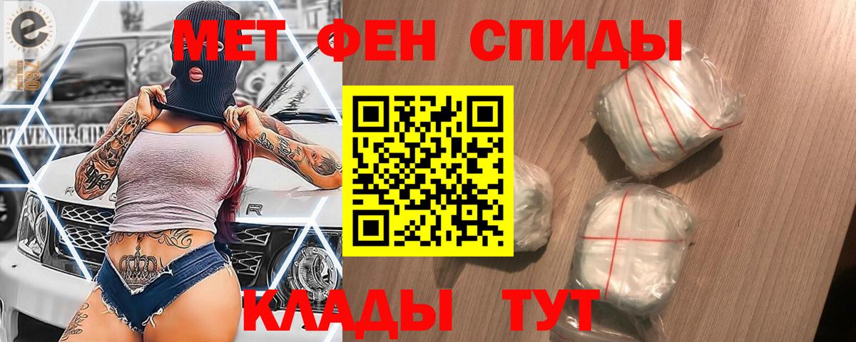 Метамфетамин Декстрометамфетамин 99.9%  Метамфетамин Декстрометамфетамин 99.9%  Вход с VPN  Белореченск 