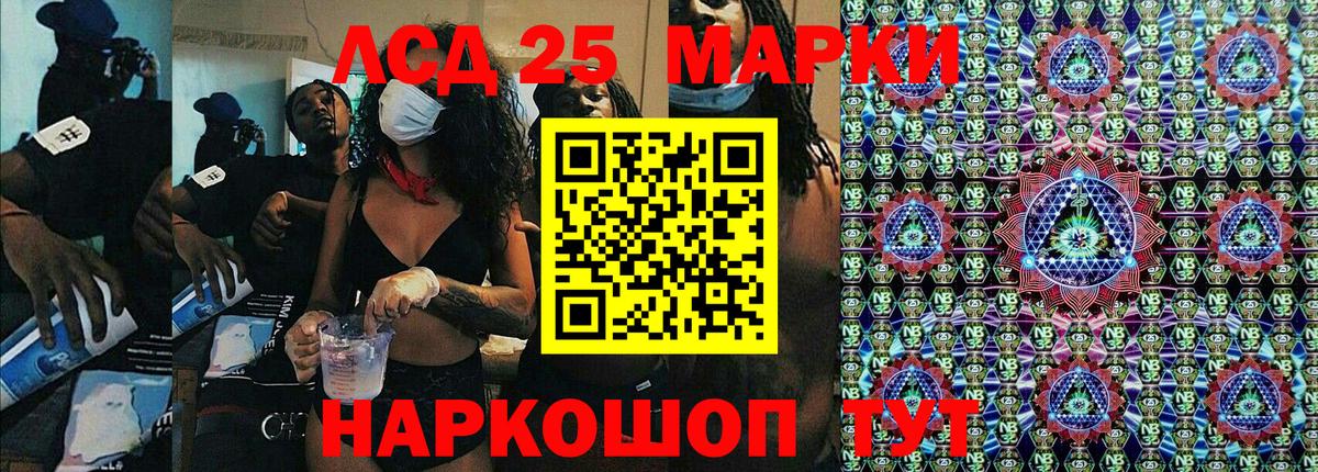 Марки NBOMe 1,8мг  Вход с VPN  магазин    Марки NBOMe 1,8мг  Белореченск  Марки 25I-NBOMe 