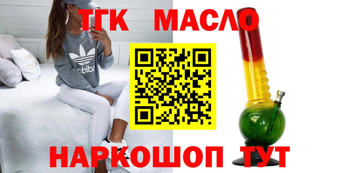 Дистиллят ТГК вейп Белореченск
